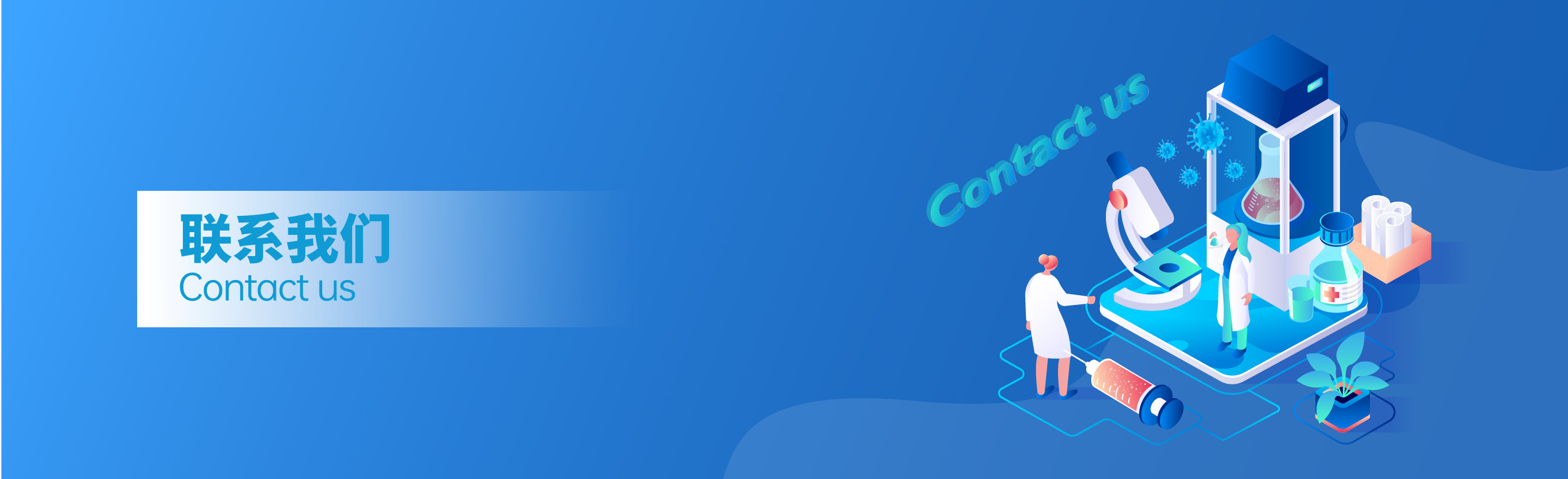 <b>北京献羽科技有限公司-联系我们</b>